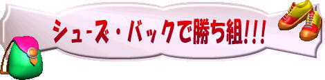 [ﾊﾞｯｸ.jpg]