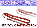 γινε ρεπορτερ &ΣΤΕΙΛΤΕ ΜΑΣ ΤΑ ΔΙΚΑ ΣΑΣ ΝΕΑ
