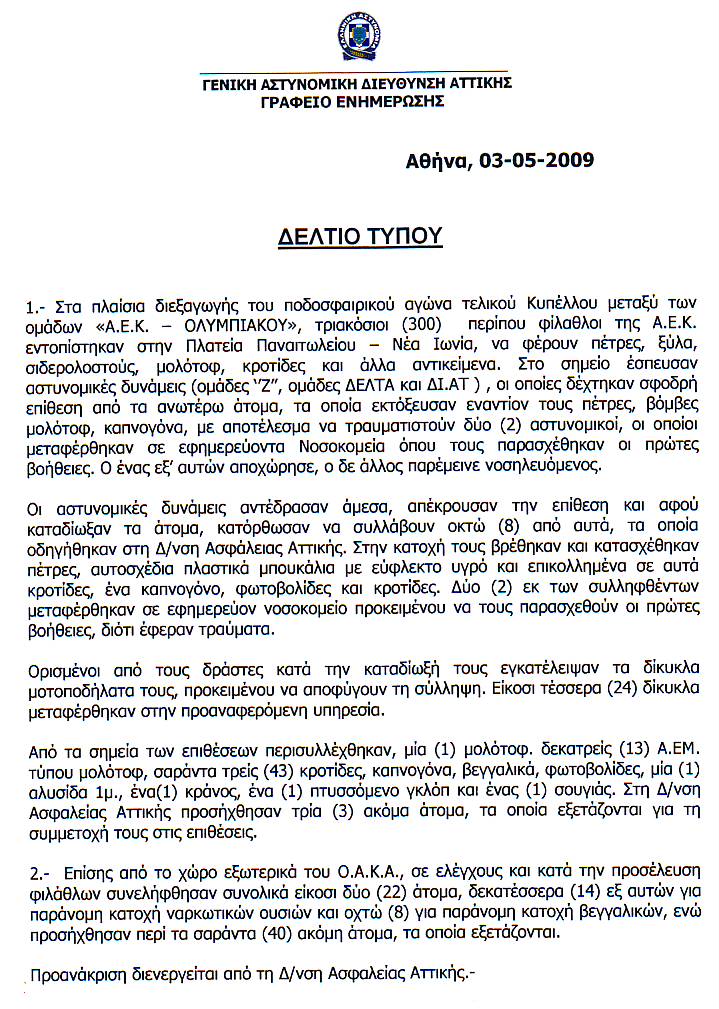 [deltiotypouoaka]