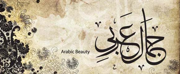 Arabic Beauty