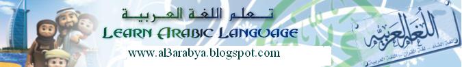 al3arabya.blogspot.com