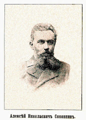 Фото из газеты 1901 года