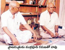 Bapu Ramaneeyam