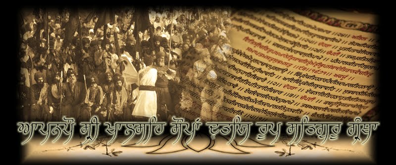Manglacharan ਮੰਗਲਾਚਰਨ