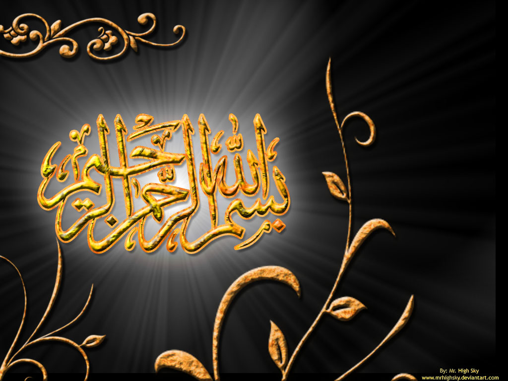 Bismillah: Bismillah wallpapers