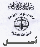 ابو عمر وعبد الرحمن