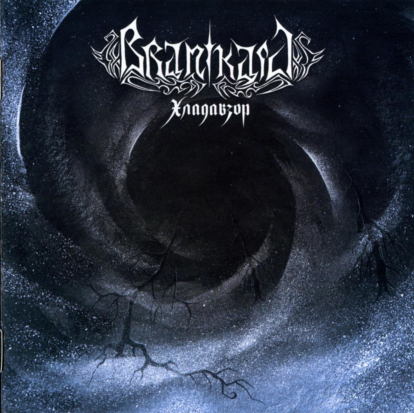 [1999+-+Blikk+av+Kald.JPG]