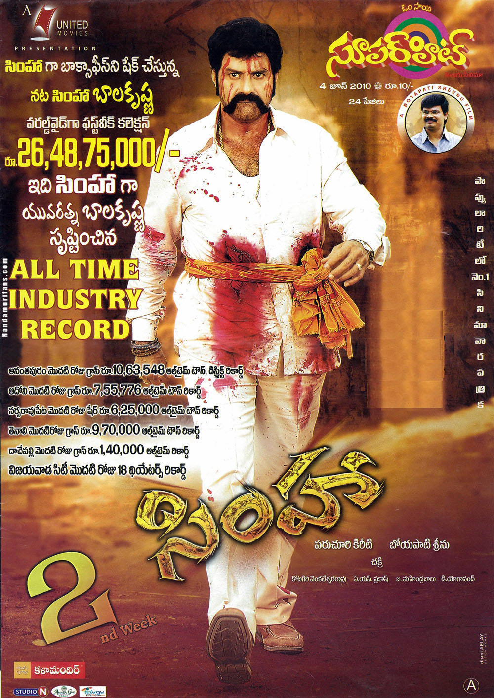 My Reviews for all: NBK Simha /SImhaa Super hit magazine first week records  scan