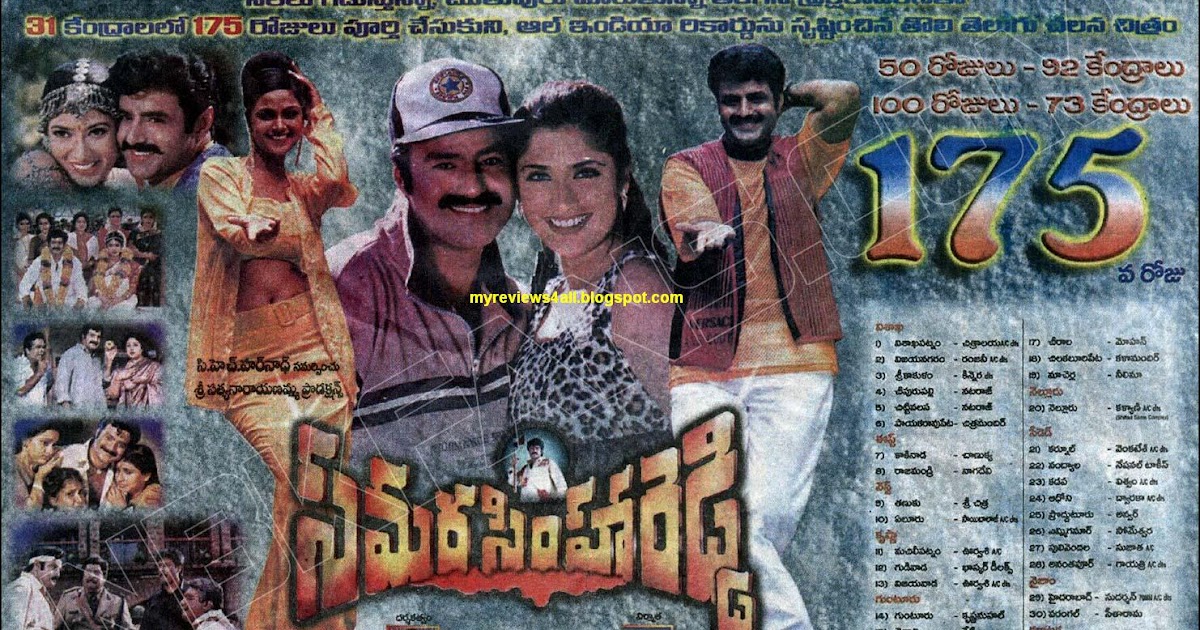 samarasimha reddy songs