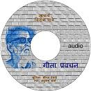 Free download: Audio book of Acharya Vinoba Bhave's lectures on Gita 
