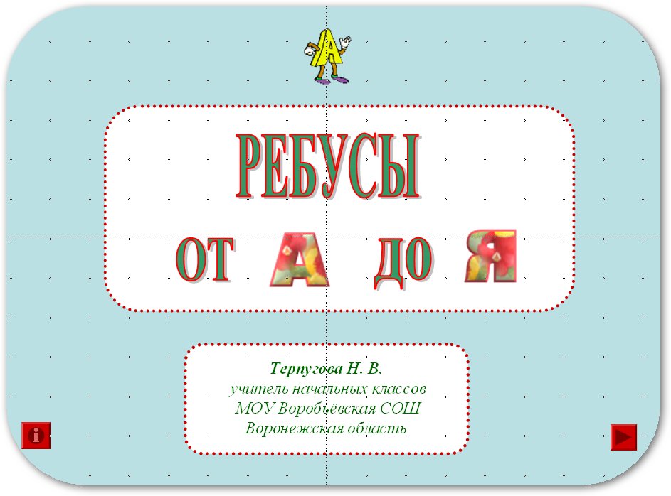 Урок герой нашего времени история создания