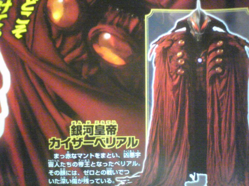 Ultraman zero revenge of belial kaiju Ultraman zero revenge of belial kaiju