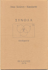 ΣΥΝΟΛΑ 1978