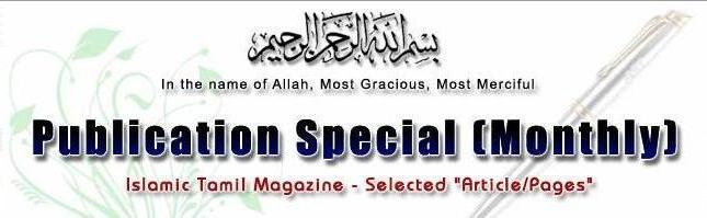 Tharjuma - Publication Special