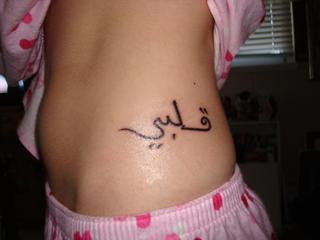 arabic side tattoos