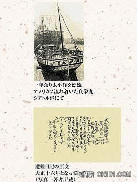 日本 食人幽靈船 日本 食人幽靈船 良榮丸號