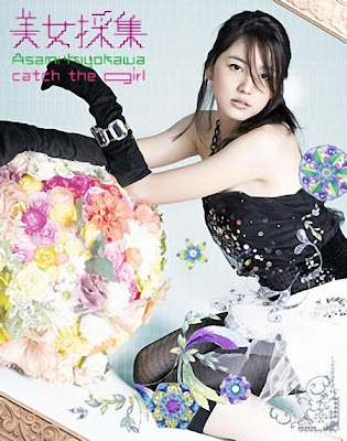 最美市議員 藤川優里 - 日本最美市議員藤川優里