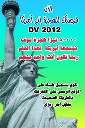 الآن فرصتك للهجرة إلى أمر يكا