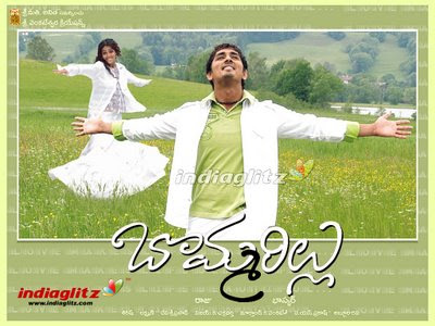 Hindi Audio Track Bommarillu