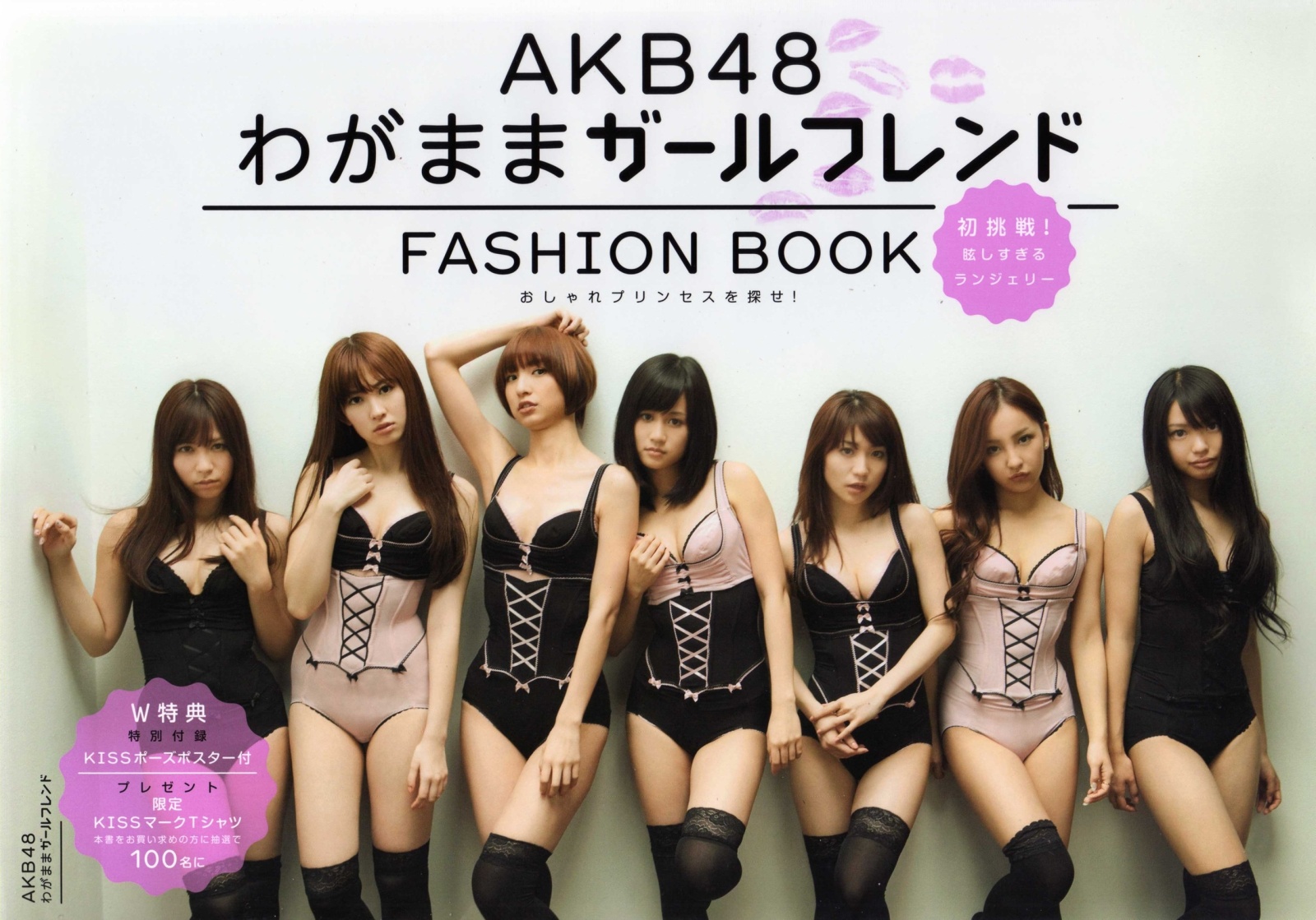 AKB48+Lingerie+BOOK.JPG