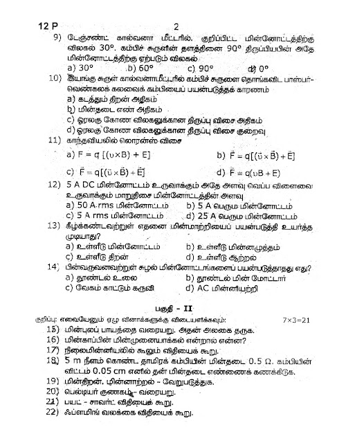 Important Questions for Class 12 Chemistry