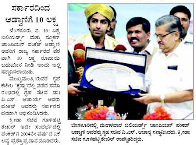 Deccan Herald News Paper Bangalore Edition