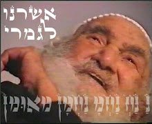 חזרה לסבא לב