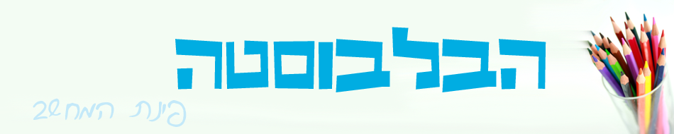 פינת המחשב