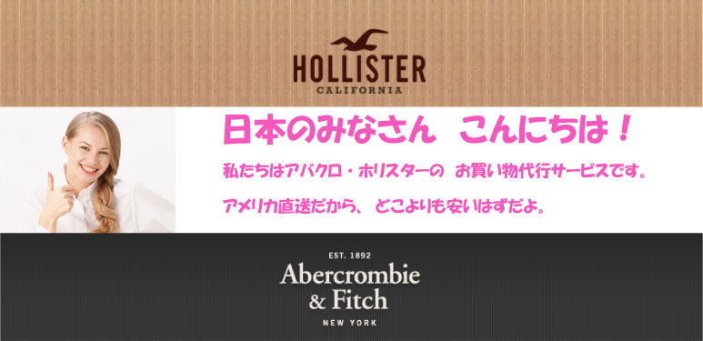 アバクロ・ホリスター通販 PieraShop