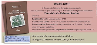 http://1.bp.blogspot.com/_IcpcTyZZQcE/TA5JhPjA5cI/AAAAAAAAD54/1mHbblh5IAk/s320/prosklisi.jpg