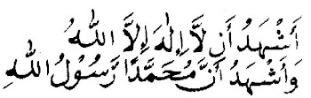 Dua Kalimah Shahadah