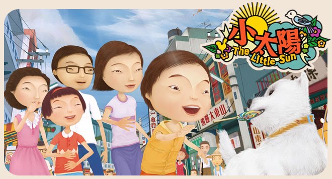 小太陽動畫影集