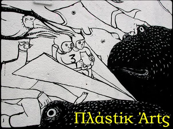 Πλάstik Άrts