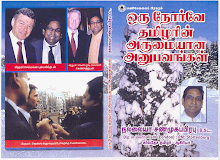 My Book:A Norway Tamil's Rare Experiences!-2007