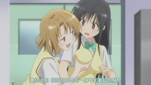 anime and manga  gallery and review: Motto To Love-Ru 08