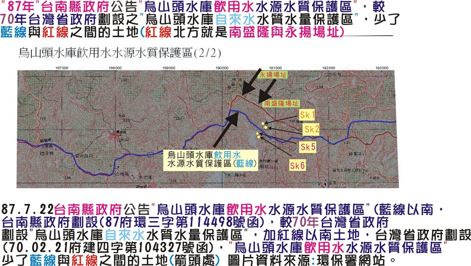 [飲用水保護區s.jpg]