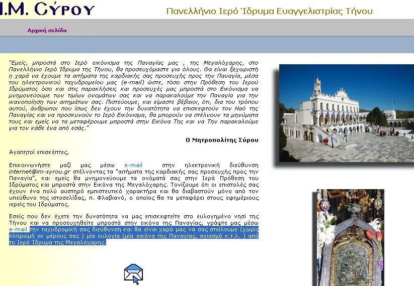 [e+panagia.JPG]