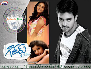 Goutham SSC Telugu Movie Mp3 Songs - Andhrula Music