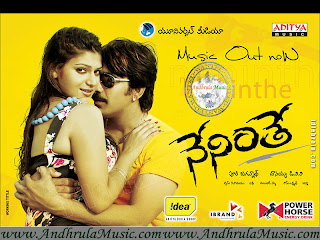 Neninthe Telugu Movie Mp3 Songs - Andhrula Music