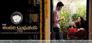 Andari Banduvaya Telugu Movie MP3 Songs - Andhrula Music