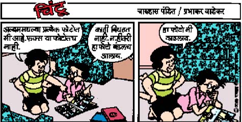 Chintoo comic strip for September 25, 2003