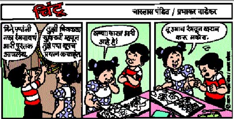 Chintoo comic strip for January 23, 2004