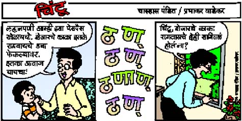 Chintoo comic strip for April 19, 2004