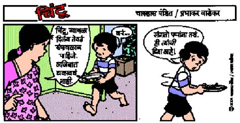 Chintoo comic strip for August 02, 2004