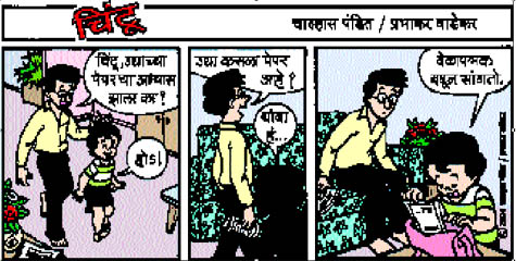 Chintoo comic strip for October 28, 2004