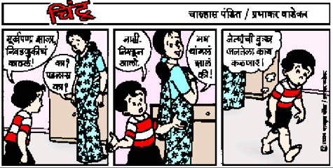 Chintoo comic strip for October 09, 2004