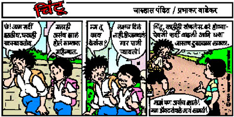 Chintoo comic strip for October 18, 2004