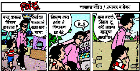 Chintoo comic strip for November 09, 2004