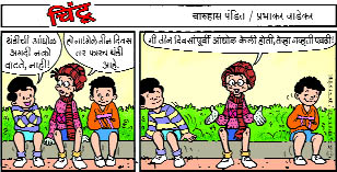 Chintoo comic strip for January 05, 2005