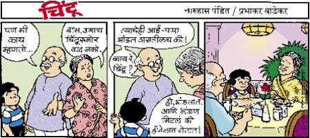 Chintoo comic strip for October 05, 2006